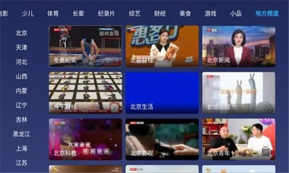 鲸影视下载安装缩略图