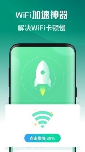 卫星wifi免费全连缩略图