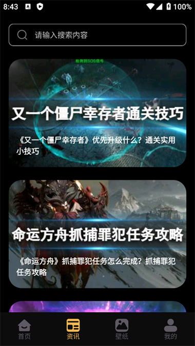 星铁小助手下载官方缩略图