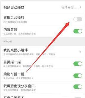 淘宝直播间被禁言了怎么解除缩略图