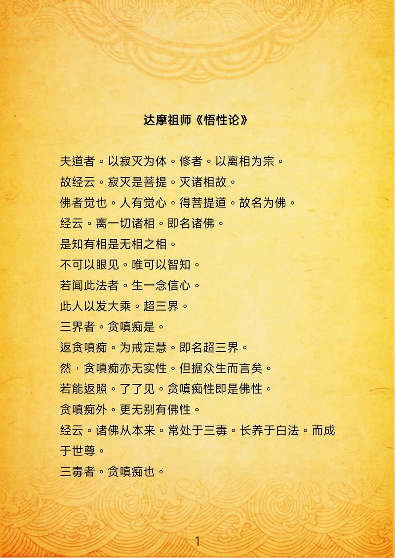 达摩全局思路图标