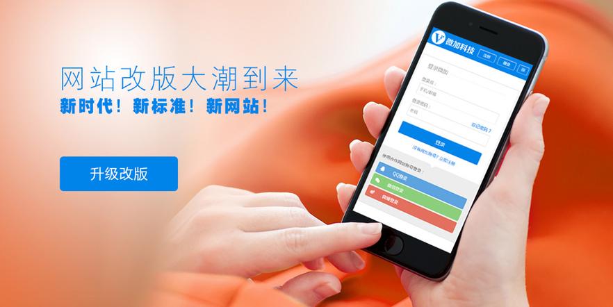 微加人气app缩略图