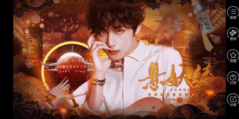 2024橙光破解bts缩略图