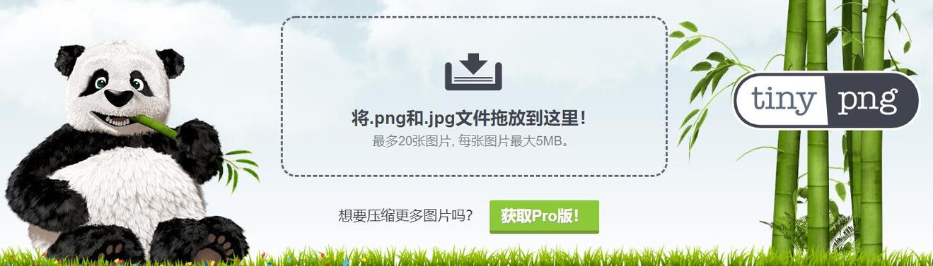 免费压缩jpg图片缩略图