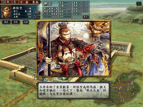 三国志10绅士mod缩略图