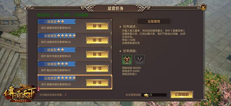 最火的悬赏app