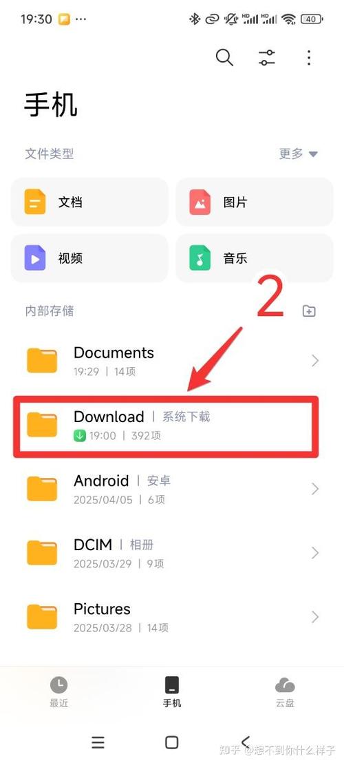 蓝牙文件默认存储位置缩略图