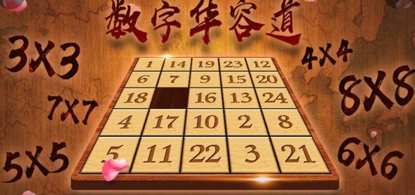 三山五岳打一正确数字缩略图