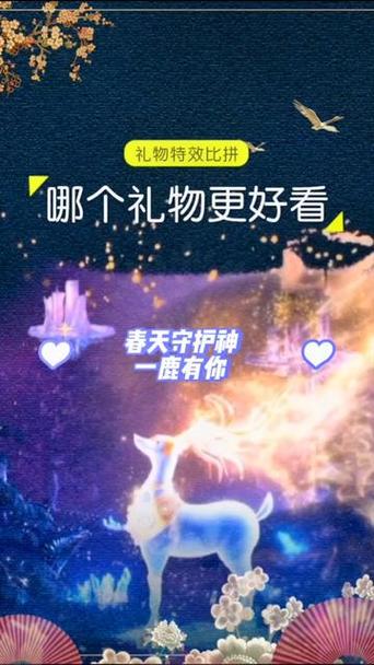 抖音礼物特效缩略图
