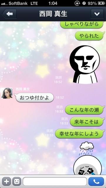 可以和日本人聊天的社交软件图标