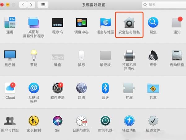 苹果摄像头权限在哪里打开缩略图
