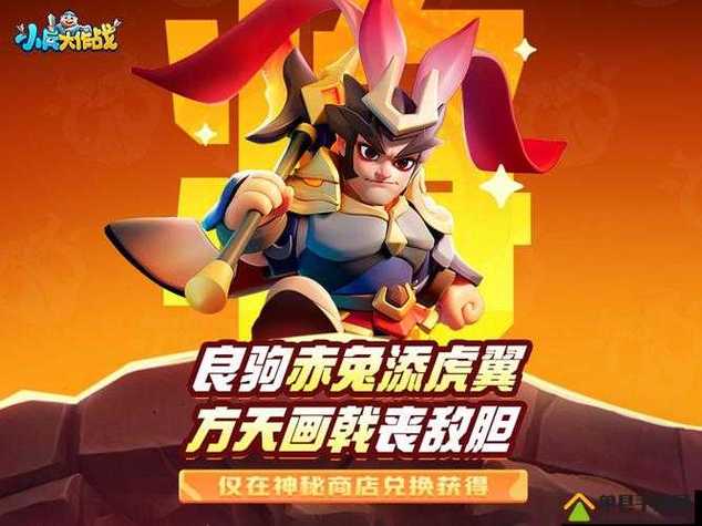乱世王者橙色武将图标