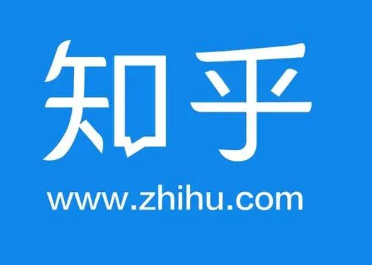 知乎是干嘛的缩略图