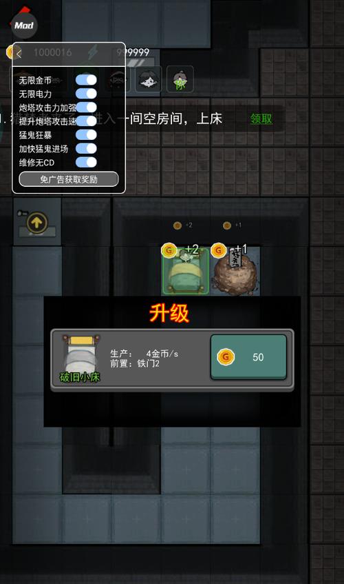 猛鬼宿舍无限金币被破解锁版