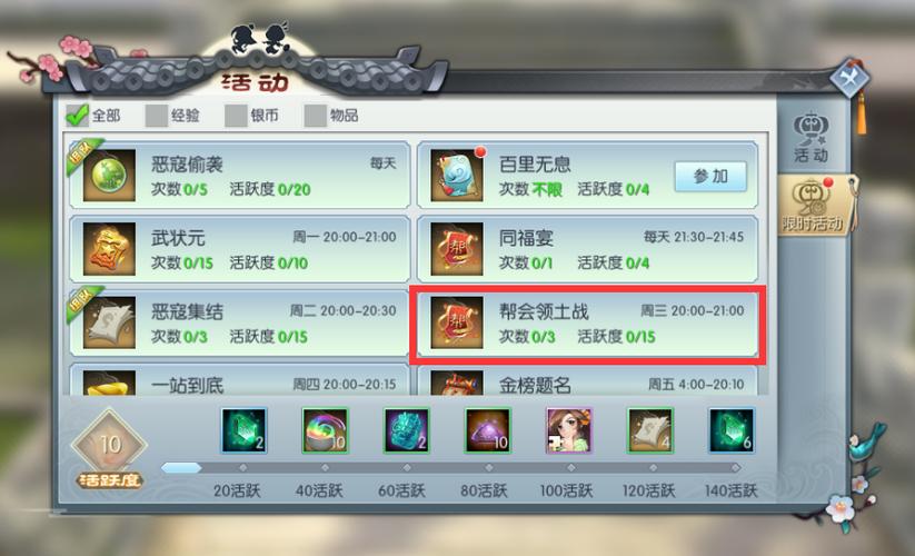 帮派任务平台缩略图