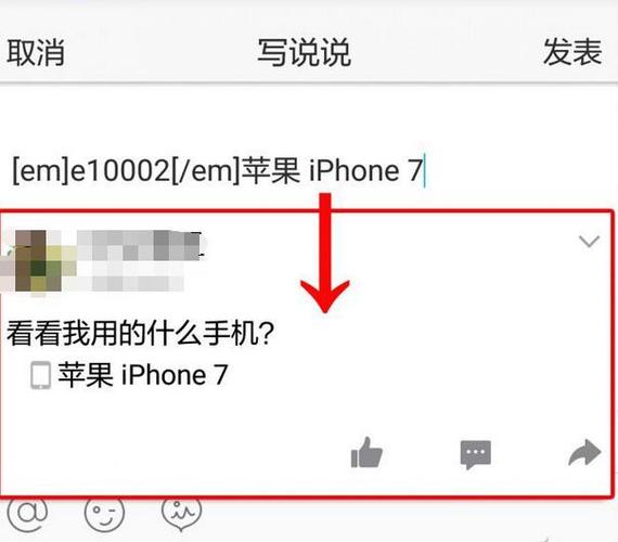 qq空间说说尾巴修改器缩略图