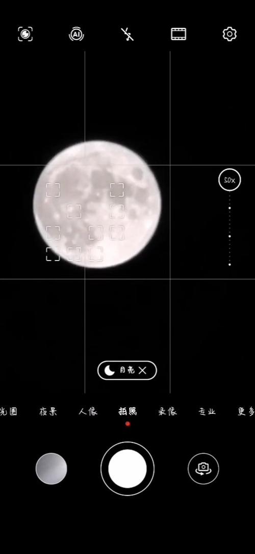p30pro拍月亮缩略图