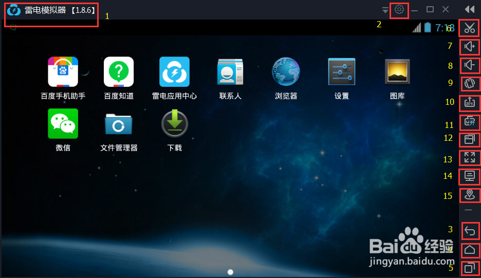 雷电模拟器双开电脑配置要求缩略图