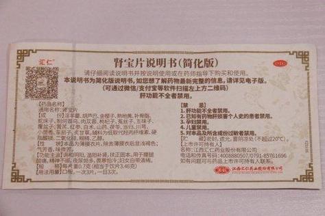 吃什么补肾壮阳