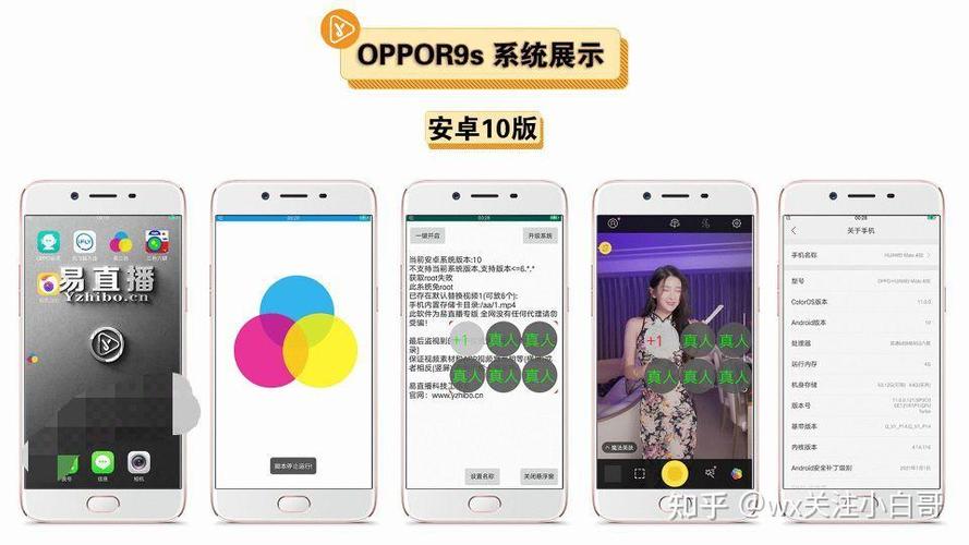 oppo刷机包APP缩略图