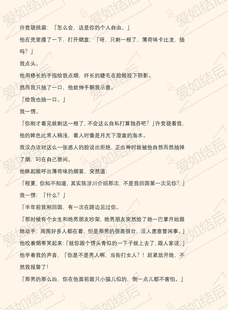 王二狗收朱竹清为朱奴的小说