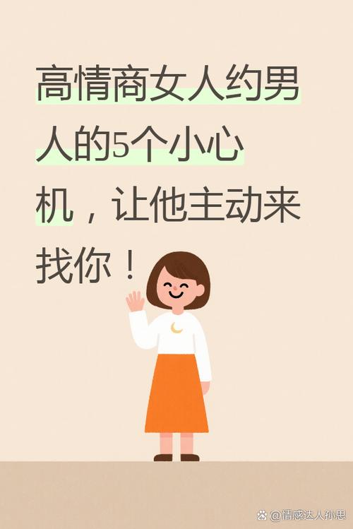 当男人约你见面高情商拒绝缩略图