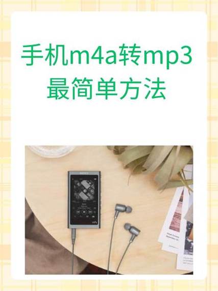 怎么用蓝牙传歌到mp3图标