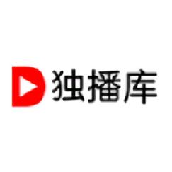 独播库高清影视剧大全图标