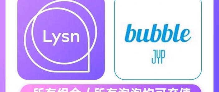 Lysn泡泡怎么弄缩略图