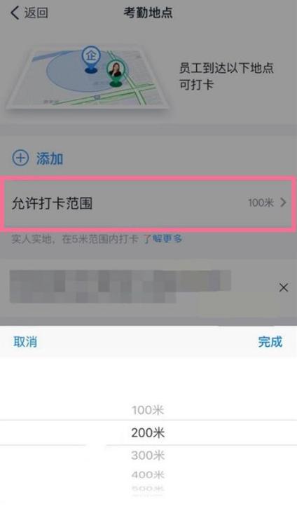 钉钉位置修改app图标