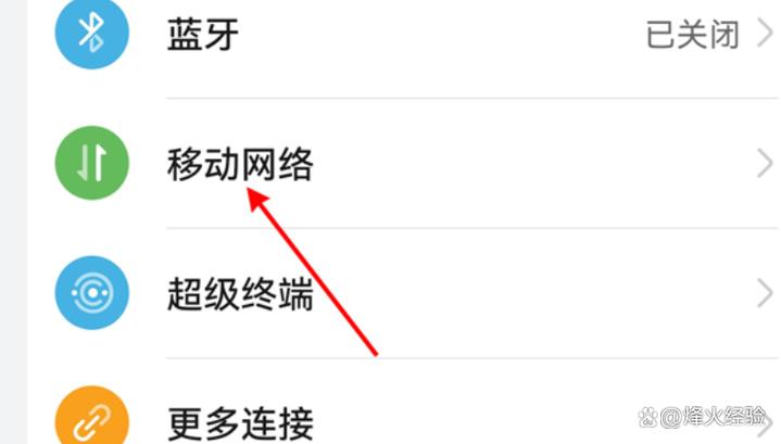 华为p50怎么开通5g