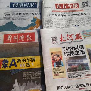 怎么从网上买当天的报纸图标