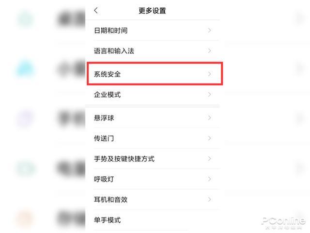 苹果手机怎么关闭“未知来源安装”