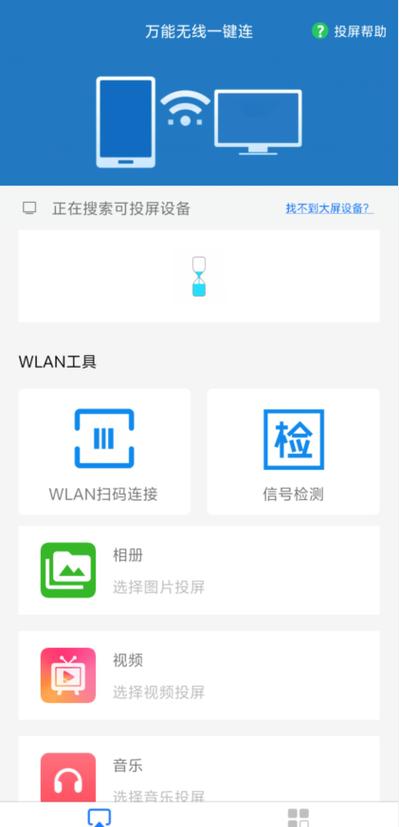 万能蓝牙app下载