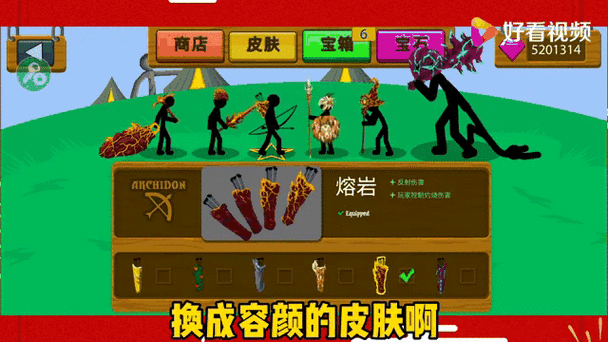 火柴人战争(盗版巨人来了)无敌菜单202缩略图