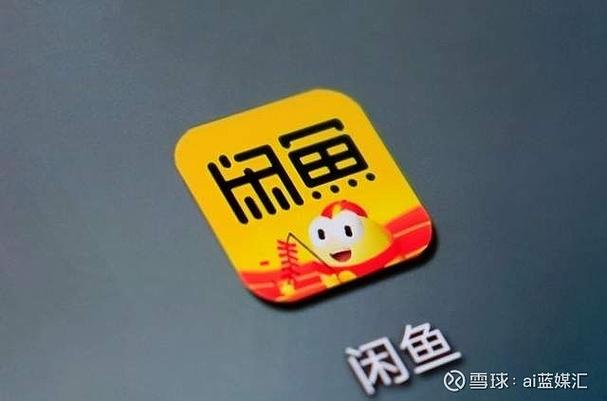 闲鱼卖东西图标