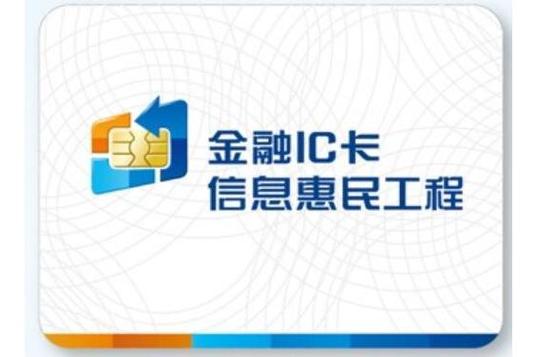 惠民金融app