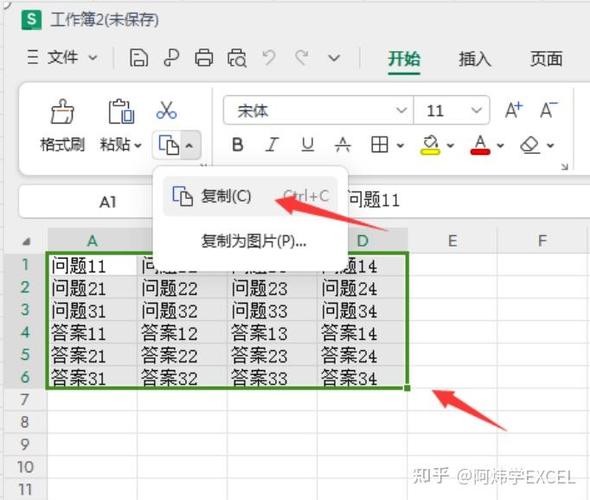 wps文件上传错误原因缩略图