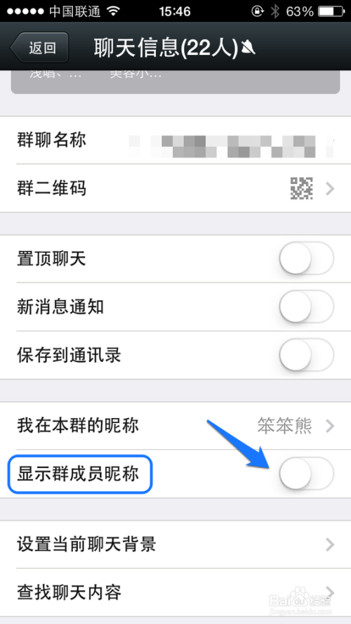 微信群成员昵称显示不全缩略图