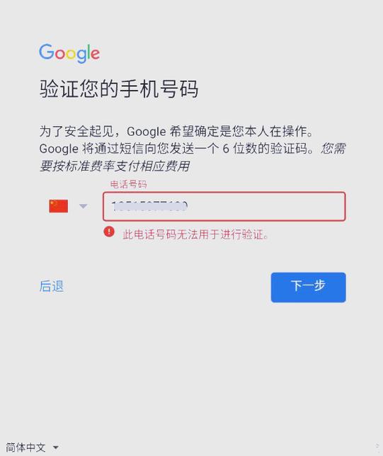 注册谷歌邮箱账号