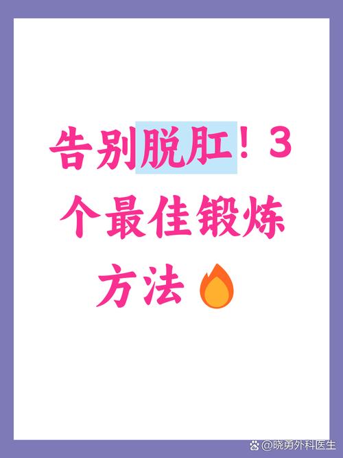 猪脱肛的自愈方法缩略图