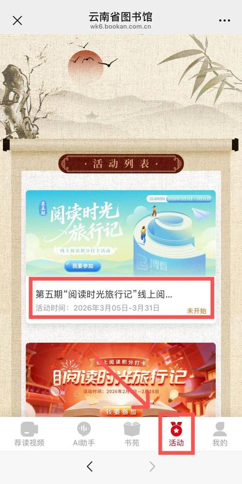 博看书苑2026国家图书馆代码图标