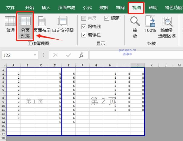 如何打印选择的区域图标