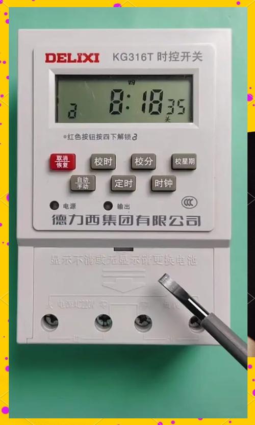 时控开关能自动开不能自动关