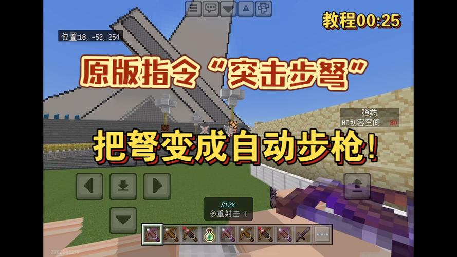 mc弩可以附魔火矢吗图标