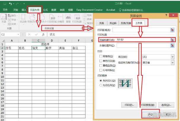 excel怎么每一页都有表头图标