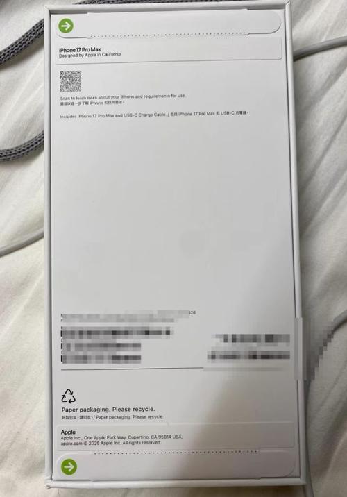 苹果手机盒