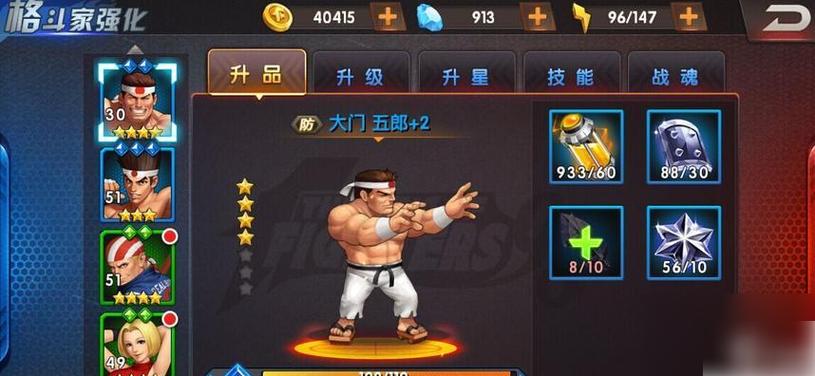 拳皇98ol平民最佳15阵容缩略图