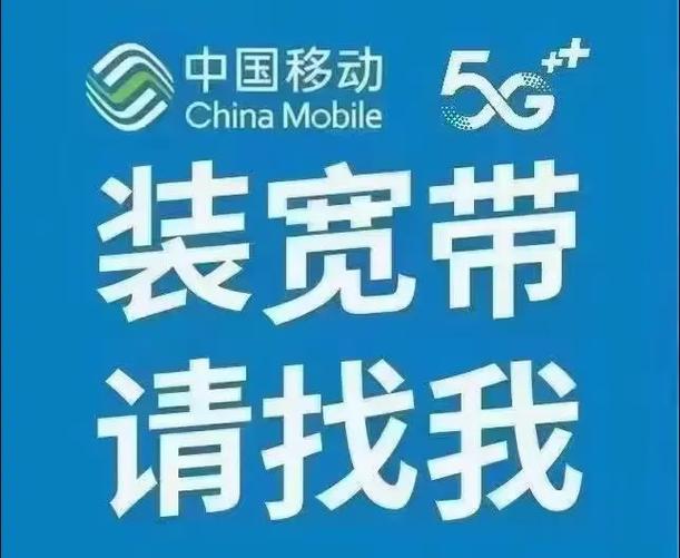 移动宽带改套餐缩略图