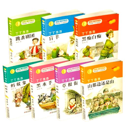 丁丁当当缩略图